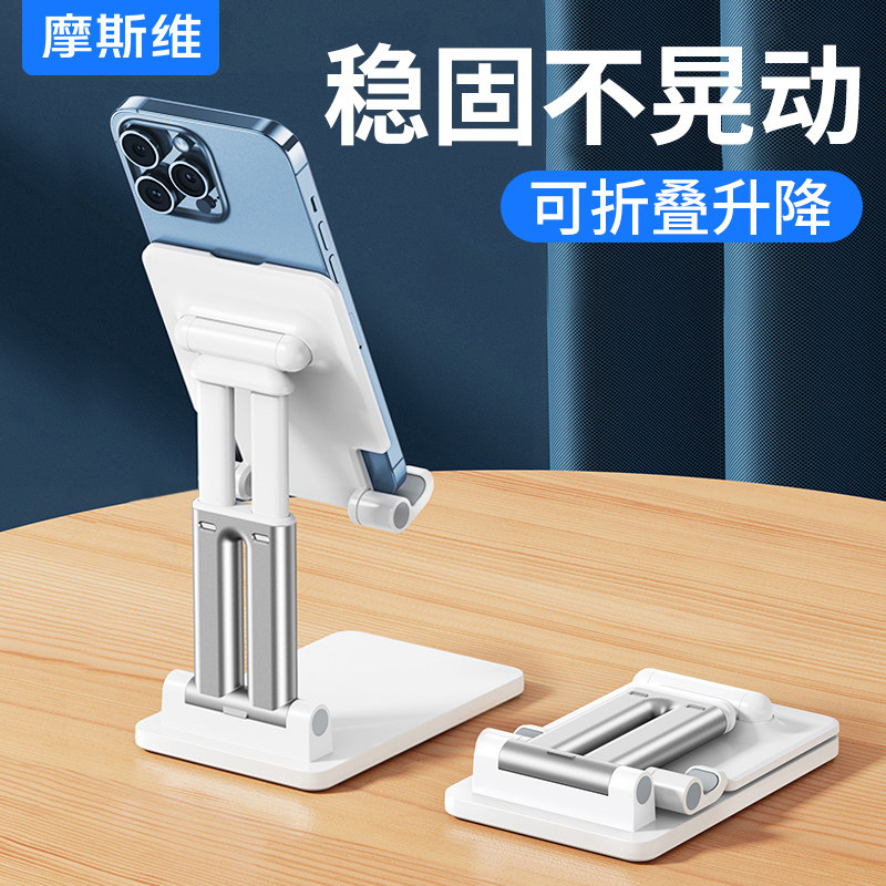 手机支架桌面升降折叠支撑架