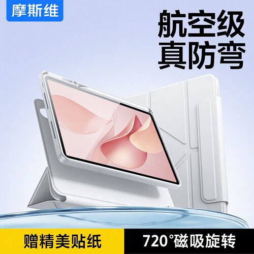 适用华为MatePad平板保护套/壳