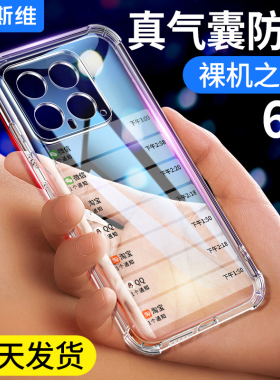 摩斯维 适用小米14手机壳红米note13保护套14ultra透明防摔气囊13新款软硅胶12专用镜头全包15高级感外壳11