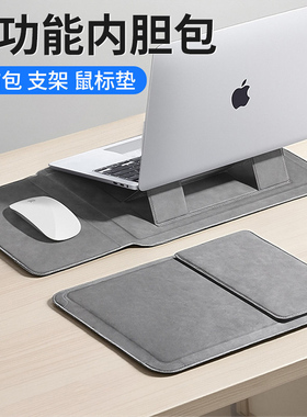 摩斯维 笔记本电脑内胆包适用MacBookair苹果华为Matebook14寸13联想thinkbook保护套支架X壳Pro16多功能M4女