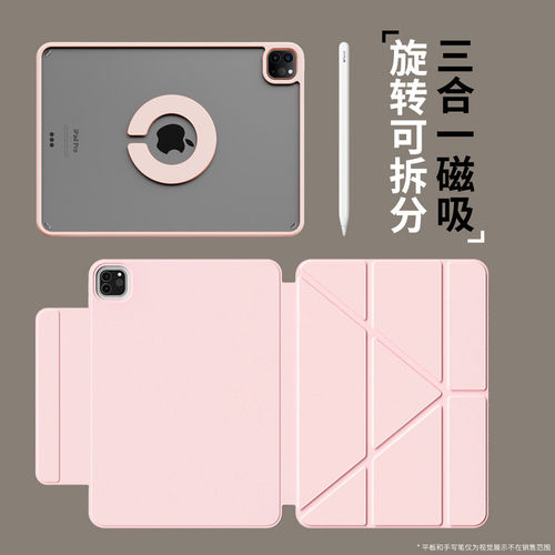 适用iPad平板保护壳11磁吸Air8套