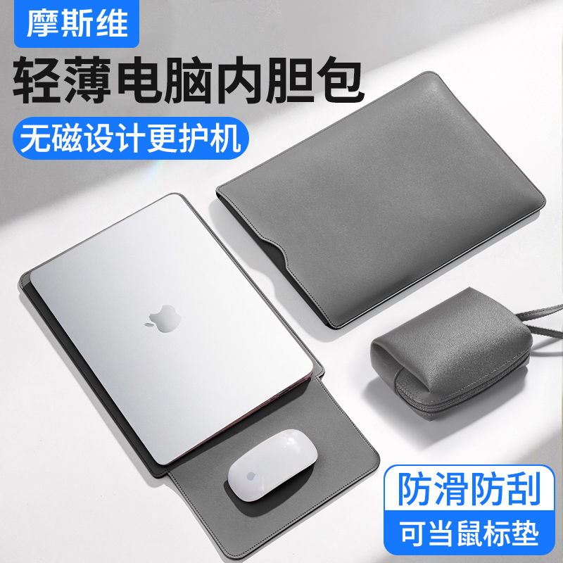 无磁吸不伤机不掉落！可当鼠标垫