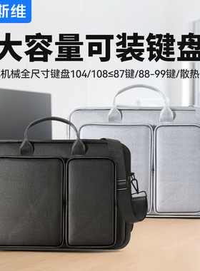 摩斯维 适用华硕天选5pro笔记本电脑包4/6游戏本手提包FX517/FX608/FX507Air大容量16寸可放键盘15防震防摔14