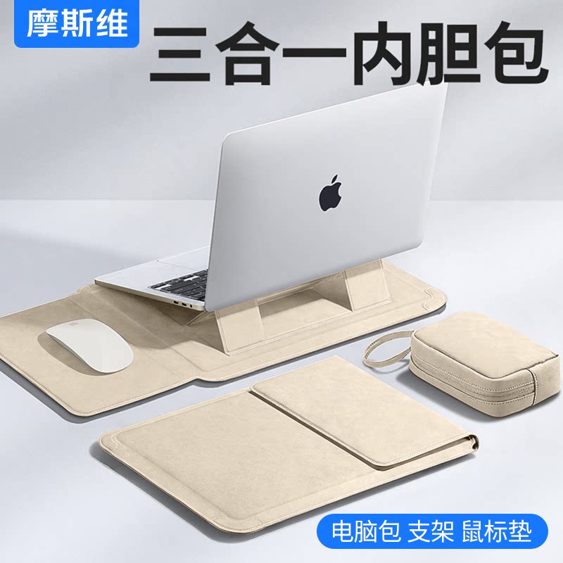 摩斯维 笔记本电脑内胆包适用苹果macbookair华为mate