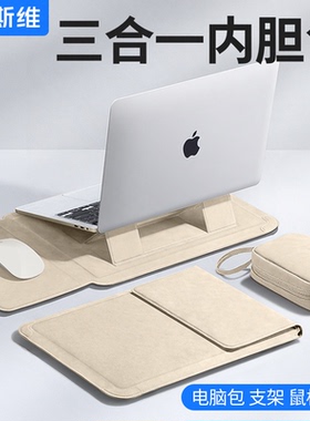 摩斯维 笔记本电脑内胆包适用苹果macbookair华为matebook14寸保护套13多功能Pro16带支架15防摔收纳M4女