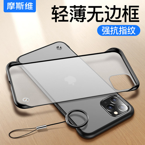 适用苹果12系列手机壳超薄无边框