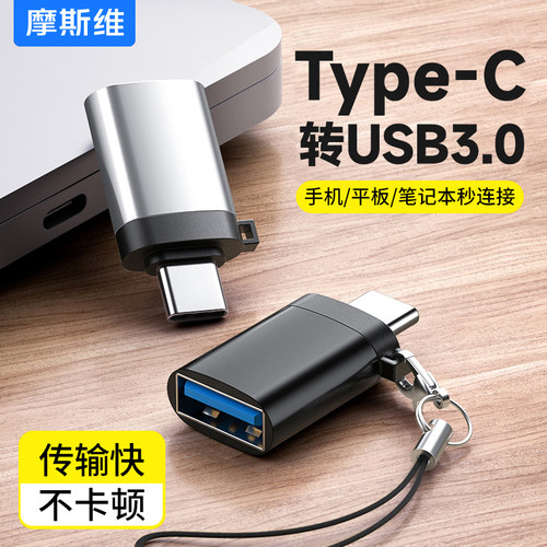 otg转接头typec转usb手机转换器