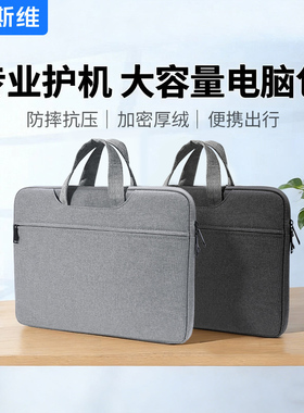 摩斯维 笔记本电脑包手提包公文包适用苹果macbook air13华为matebook联想14寸16寸小新男士新款防水保护套15