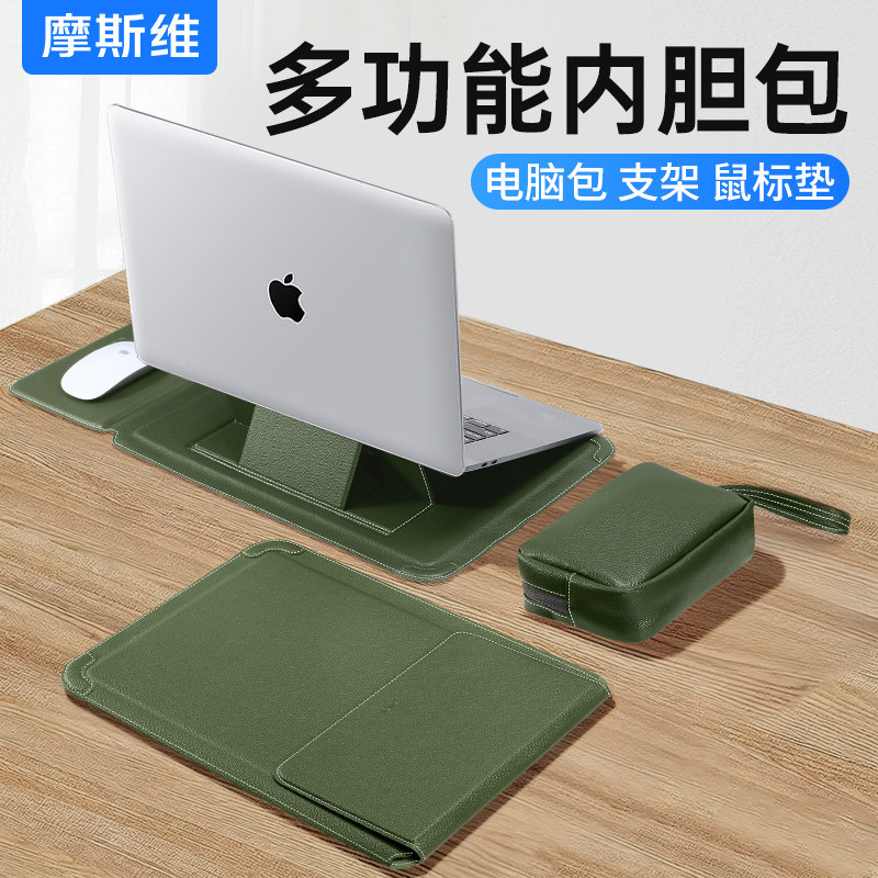多功能笔记本电脑内胆包带支架