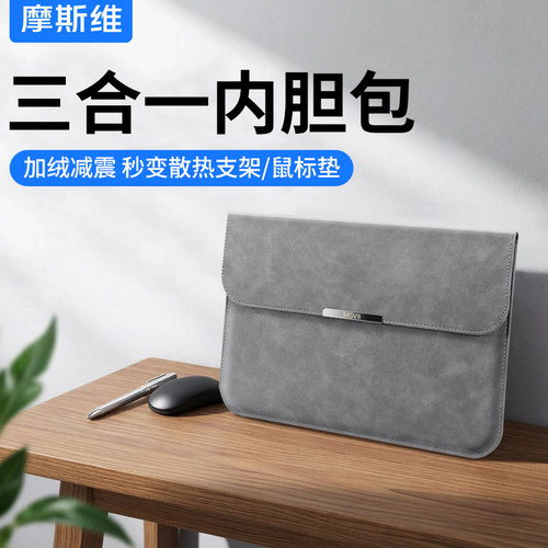 笔记本电脑内胆包带支架功能轻薄