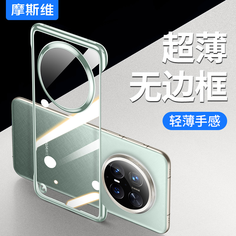 适用华为mate70手机壳无边框