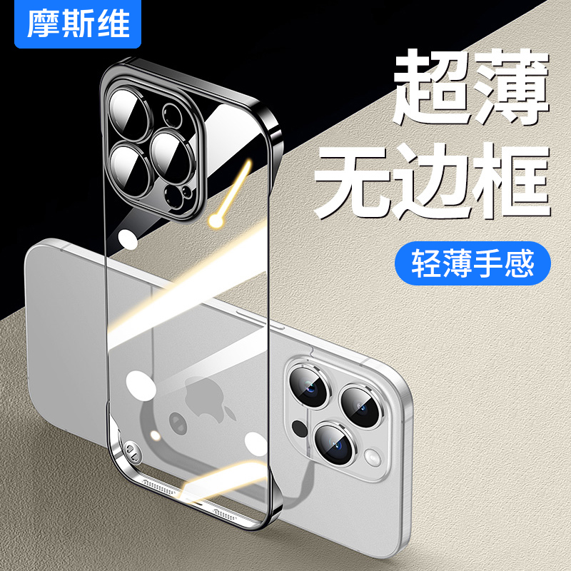 适用于苹果16手机壳15超薄无边框