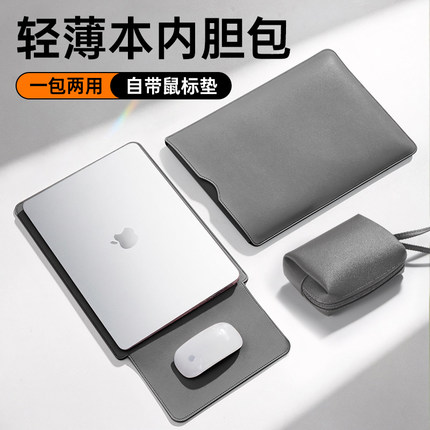 摩斯维 笔记本电脑内胆包适用于苹果macbookair华为matebook14寸联想小新女士16保护套Pro男款13.3平板收纳包