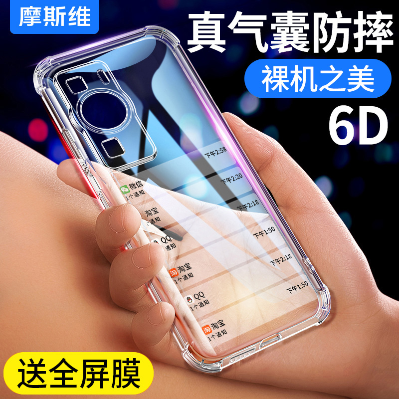 适用华为p60/50/40手机壳防摔