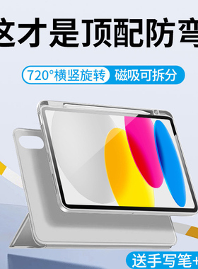 摩斯维 ipad11保护壳air7保护套pro适用苹果a16平板13英寸5磁吸可拆分2025款mini6外壳4全包9第10代8带笔槽M3