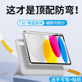 摩斯维 ipad11保护壳air7保护套pro适用苹果a16平板13英寸5磁吸可拆分2025款mini6外壳4全包9第10代8带笔槽M3