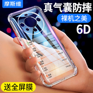 超薄硅胶软壳meta镜头防摔mete女高级保护套 透明全包外壳m60pro 摩斯维 适用华为mate60pro手机壳mate60新款