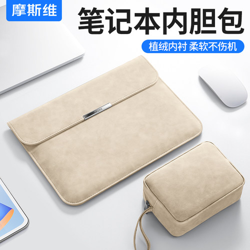 笔记本电脑内胆包轻薄防摔保护套