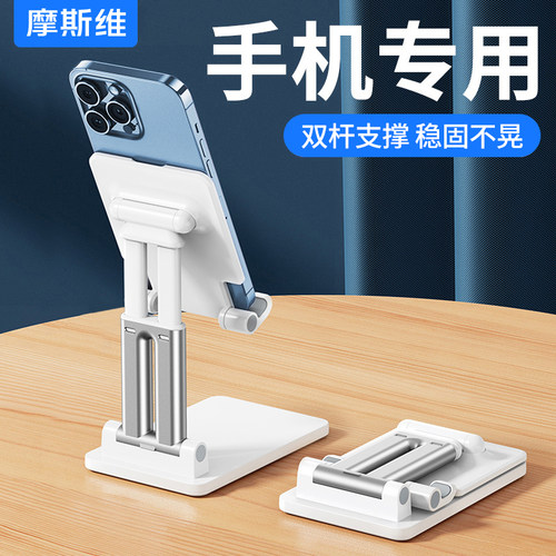 手机支架桌面升降折叠支撑架