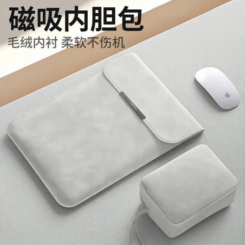 笔记本电脑内胆包保护套轻薄磁吸