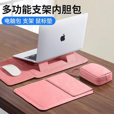 多功能笔记本内胆包保护套带支架