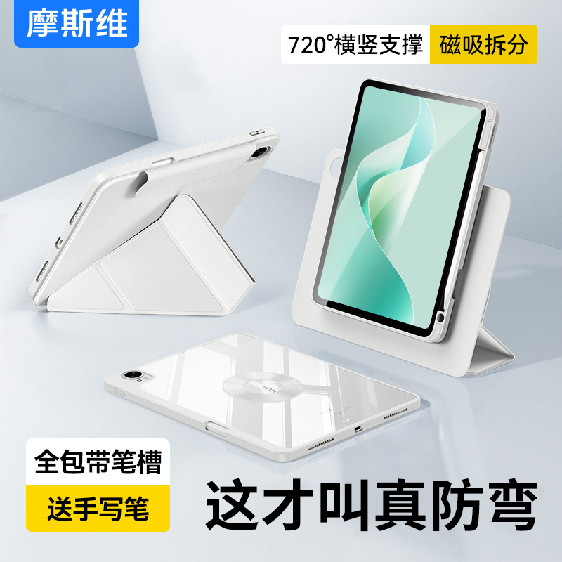 适用华为matepad系列保护套/壳