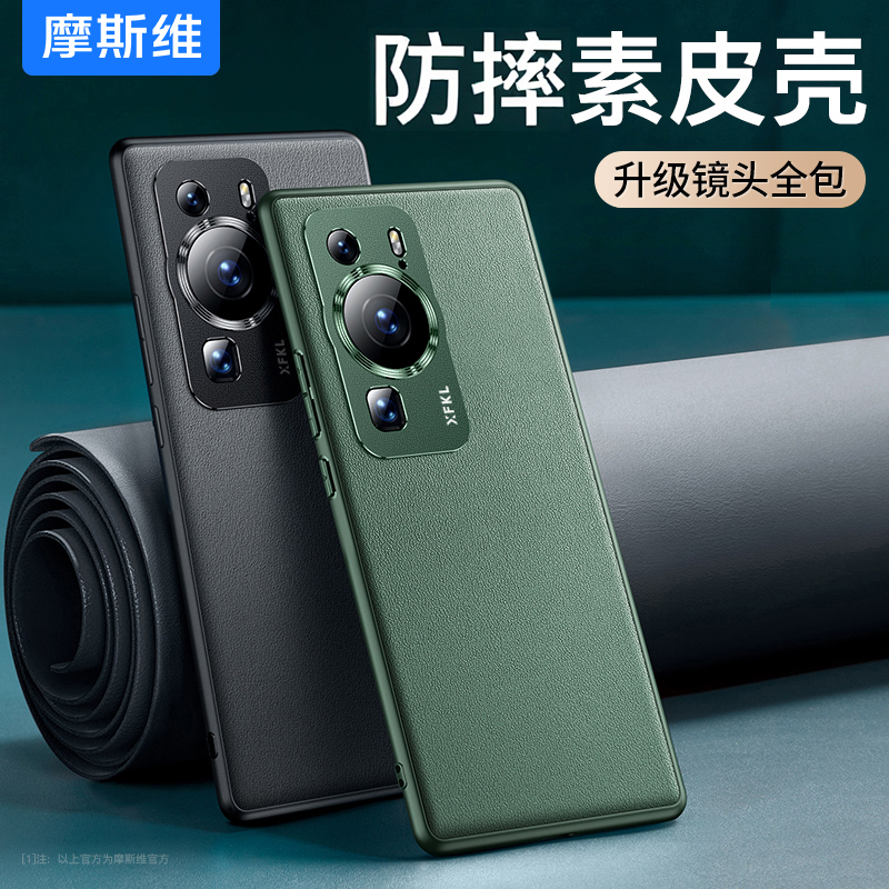 真皮质感镜头全包高端素皮商务