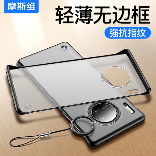 适用华为手机壳无边框