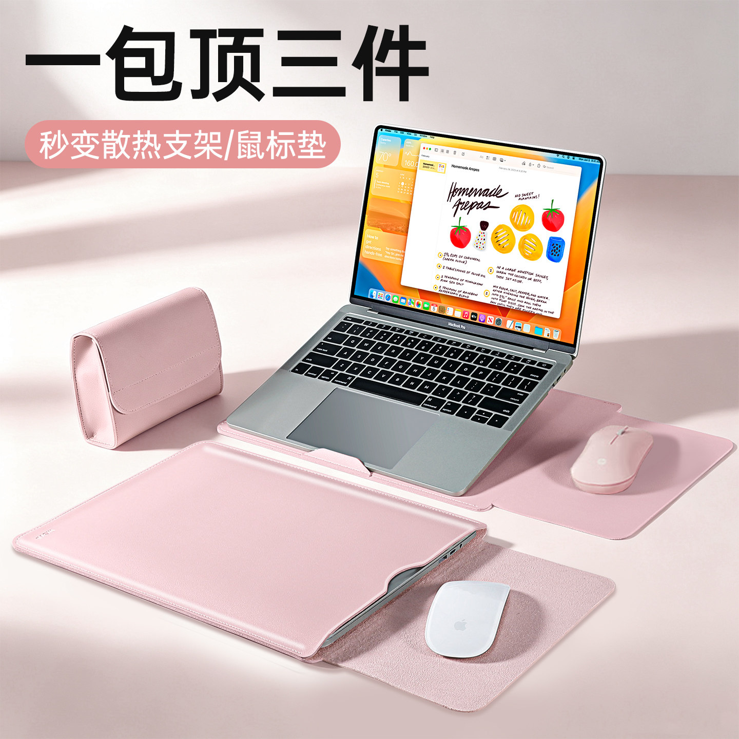 摩斯维笔记本电脑包内胆包保护套适用苹果macbookair13华为matebook14寸联想小新支架Pro16轻薄三合一女15neo