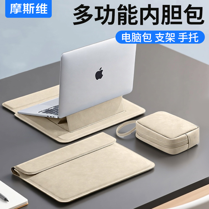 多功能笔记本电脑内胆包带支架
