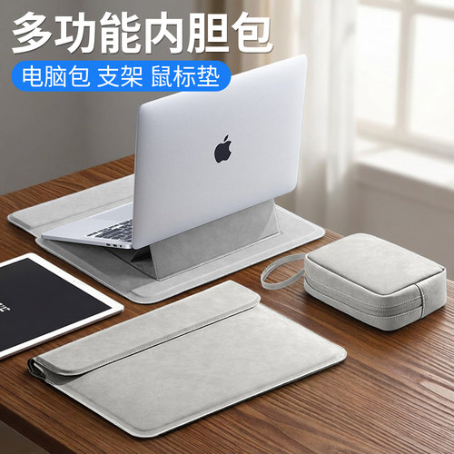 多功能电脑内胆包笔记本保护套