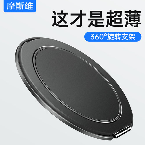 轻薄隐形360°旋转手机背贴支架