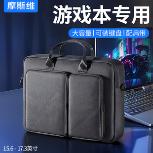 摩斯维 r9000华硕16寸可放键盘鼠标17大容量收纳14防震防摔 笔记本电脑包游戏本手提包适用联想拯救者y7000p