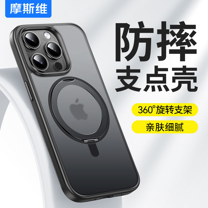 适用于苹果15系列磁吸支架手机壳