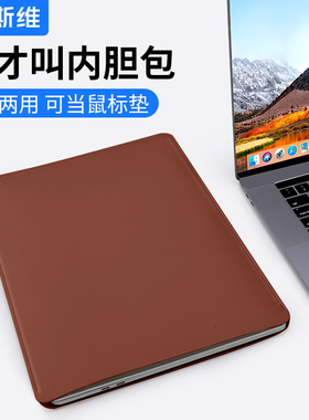 摩斯维 电脑内胆包笔记本保护套适用苹果macbookair13华为matebook14寸联想thinkbook收纳pro16皮套M4平板15