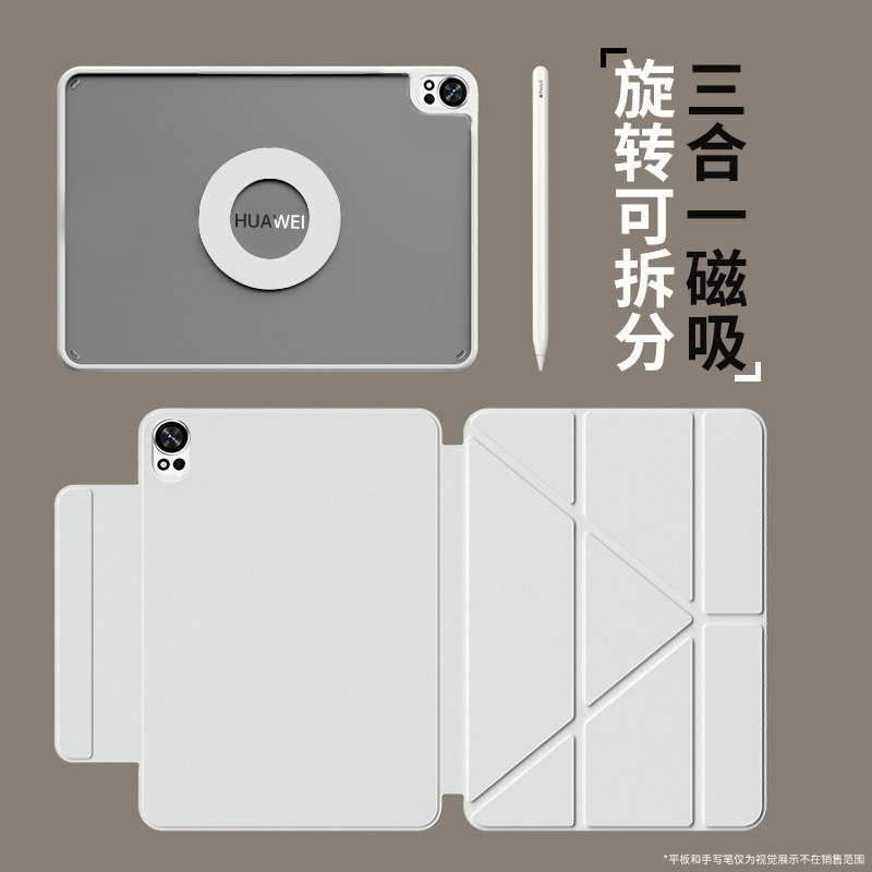 摩斯维 适用华为matepad115s平板保护套air12英寸保护壳Pro122磁吸拆分带笔槽2025柔光版11全包防弯摔外壳132