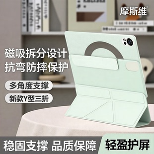 专用132亚克力防弯摔 2026款 摩斯维 适用华为matepad11.5s平板保护壳air12英寸保护套pro122磁吸拆分11柔光版