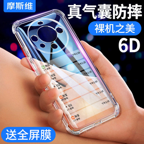 适用华为Mate60/70手机壳防摔