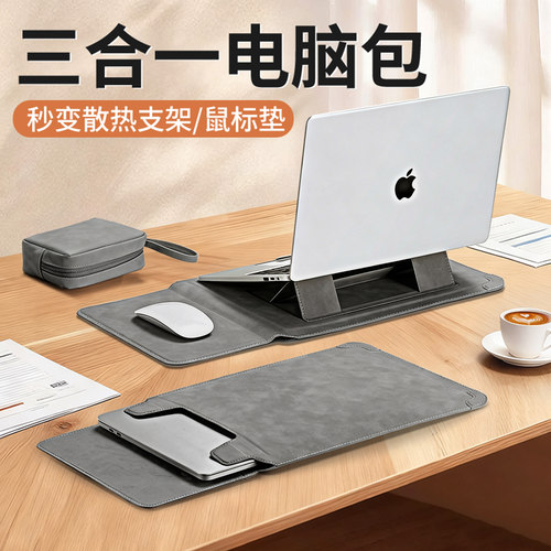 多功能笔记本电脑包内胆包保护套