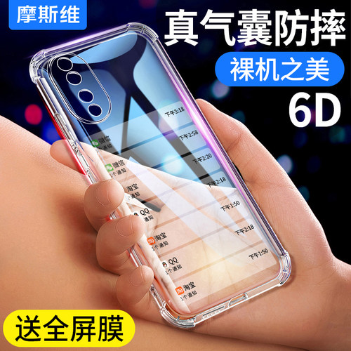 适用于荣耀90/100/80手机壳防摔