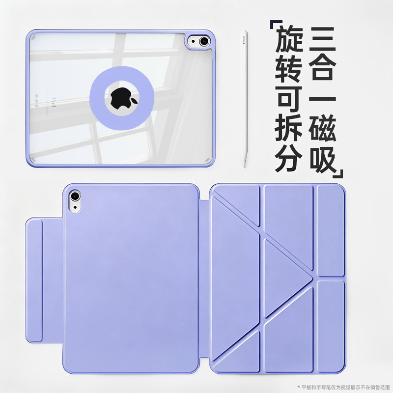 摩斯维2026新款iPad11Air8保护壳7/6保护套Pro11寸适用苹果a16平板13第9/10代磁吸拆分5带笔槽M4全包防摔外壳
