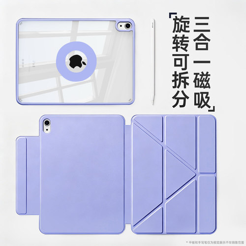 无痕磁吸壳适用iPadAir8套11代7