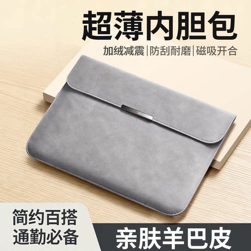 笔记本电脑内胆包轻薄防摔无异味