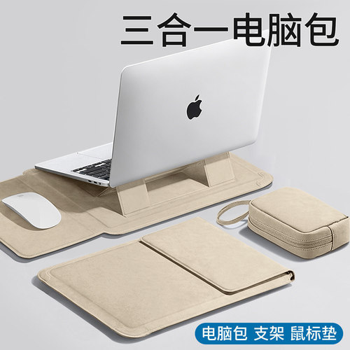 三合一笔记本电脑内胆包保护套