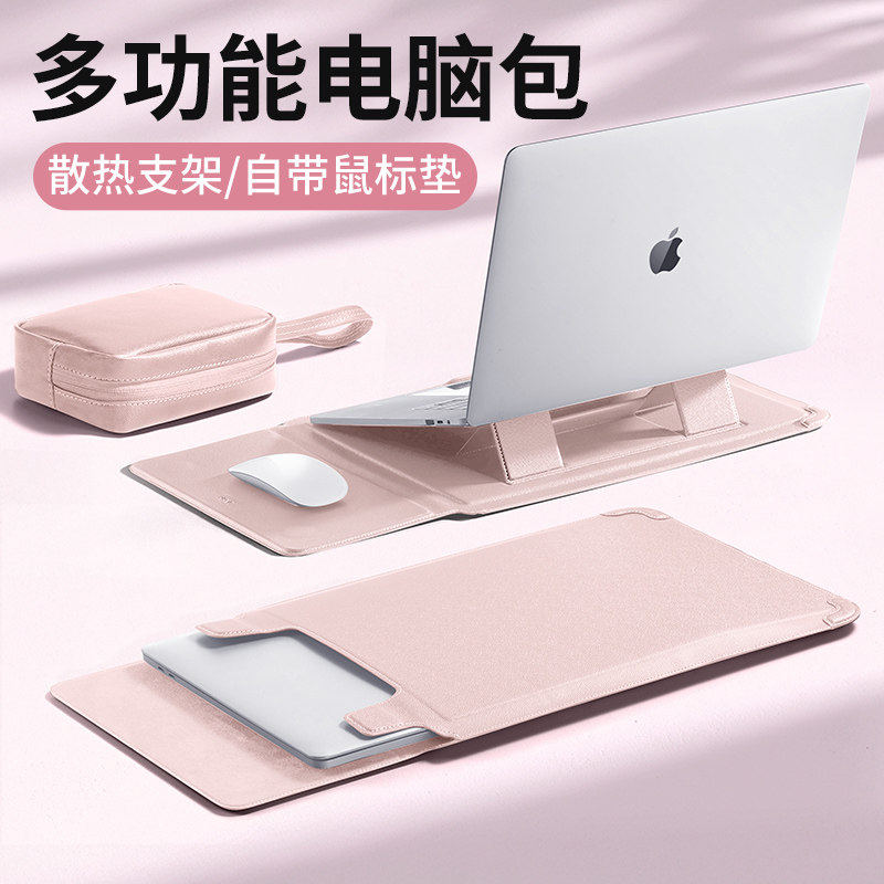 摩斯维 笔记本电脑内胆包保护套适用苹果MacBookair/neo华为Matebook14寸Pro16多功能15支架三合一13收纳M5粉