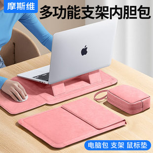 摩斯维 笔记本电脑内胆包适用苹果MacBookair华为Matebook联想小新14寸保护套Pro16带支架13收纳包15.6女M4