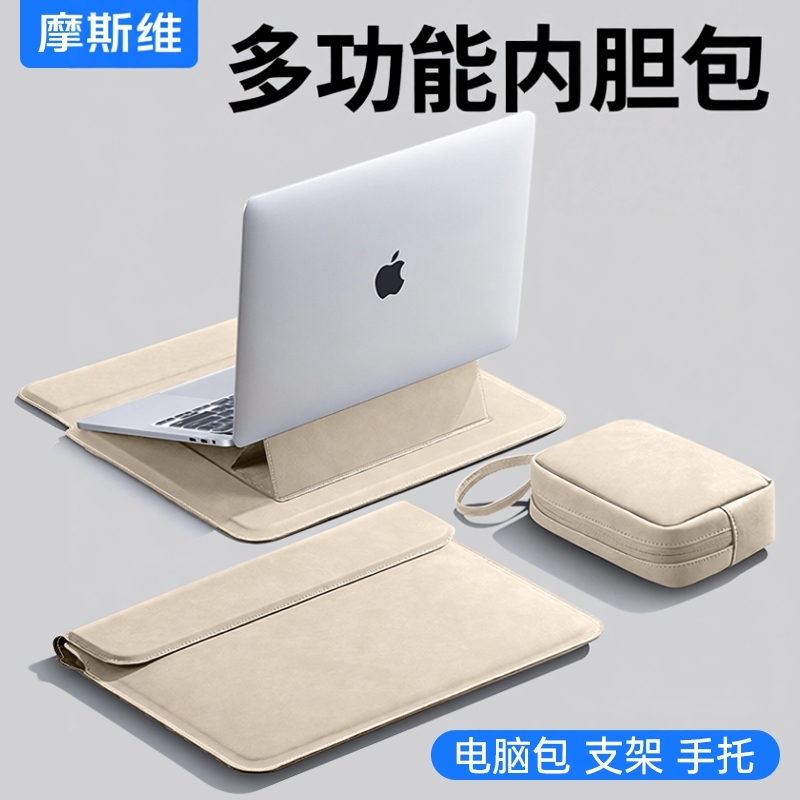 多功能笔记本电脑内胆包带支架