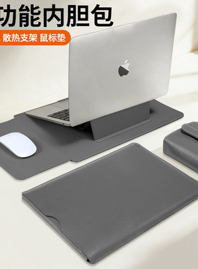 摩斯维 笔记本电脑内胆包适用苹果Macbookair13华为Matebook14寸联想小新pro16支架款保护套15无磁收纳M4轻薄