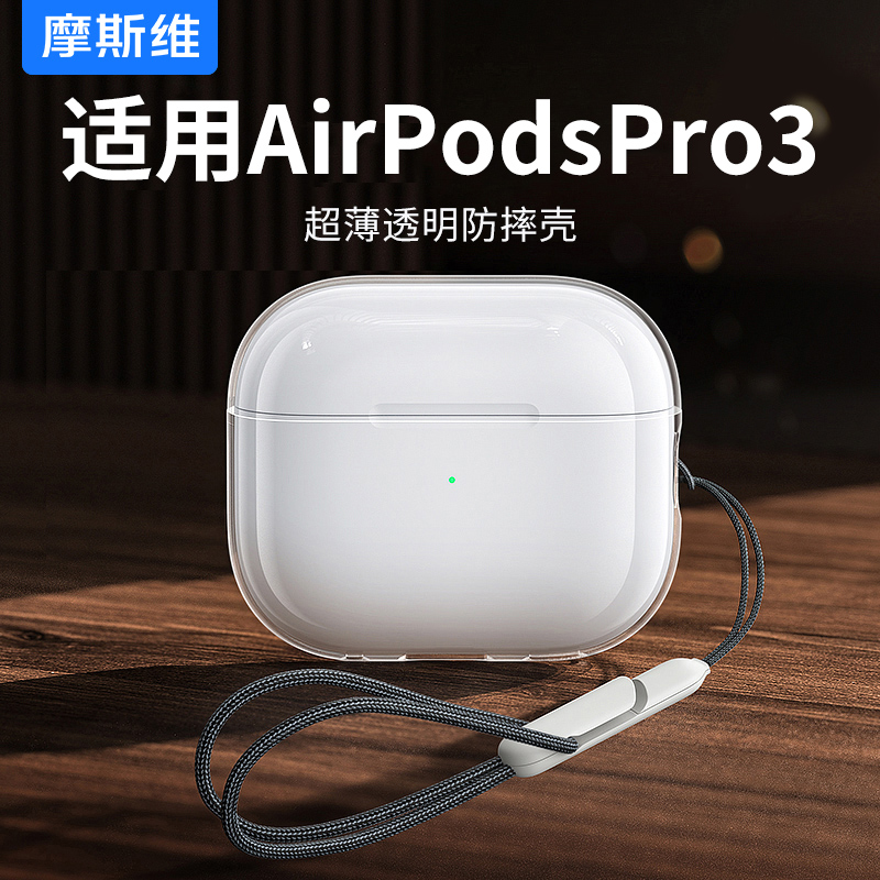 适用airPods4保护套透明带挂绳