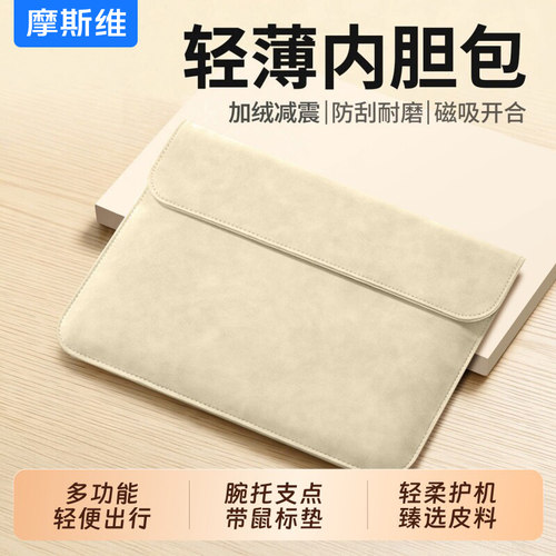 多功能笔记本支架电脑包内胆包